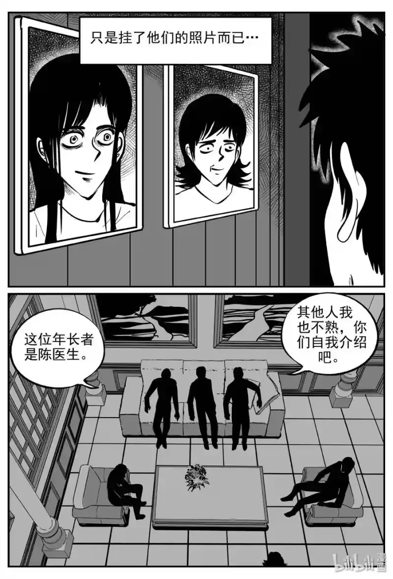 小智怪谈_h 310 暴风雪山庄（1） 第16页