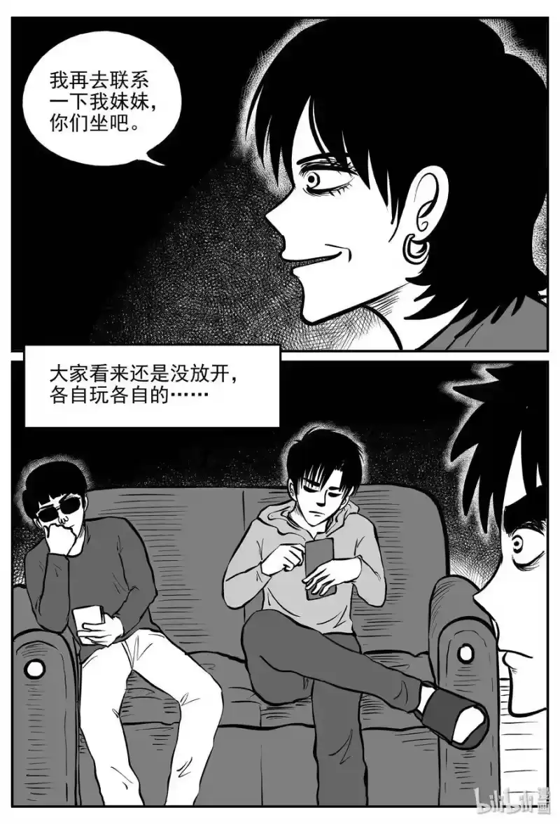 小智怪谈_h 310 暴风雪山庄（1） 第17页