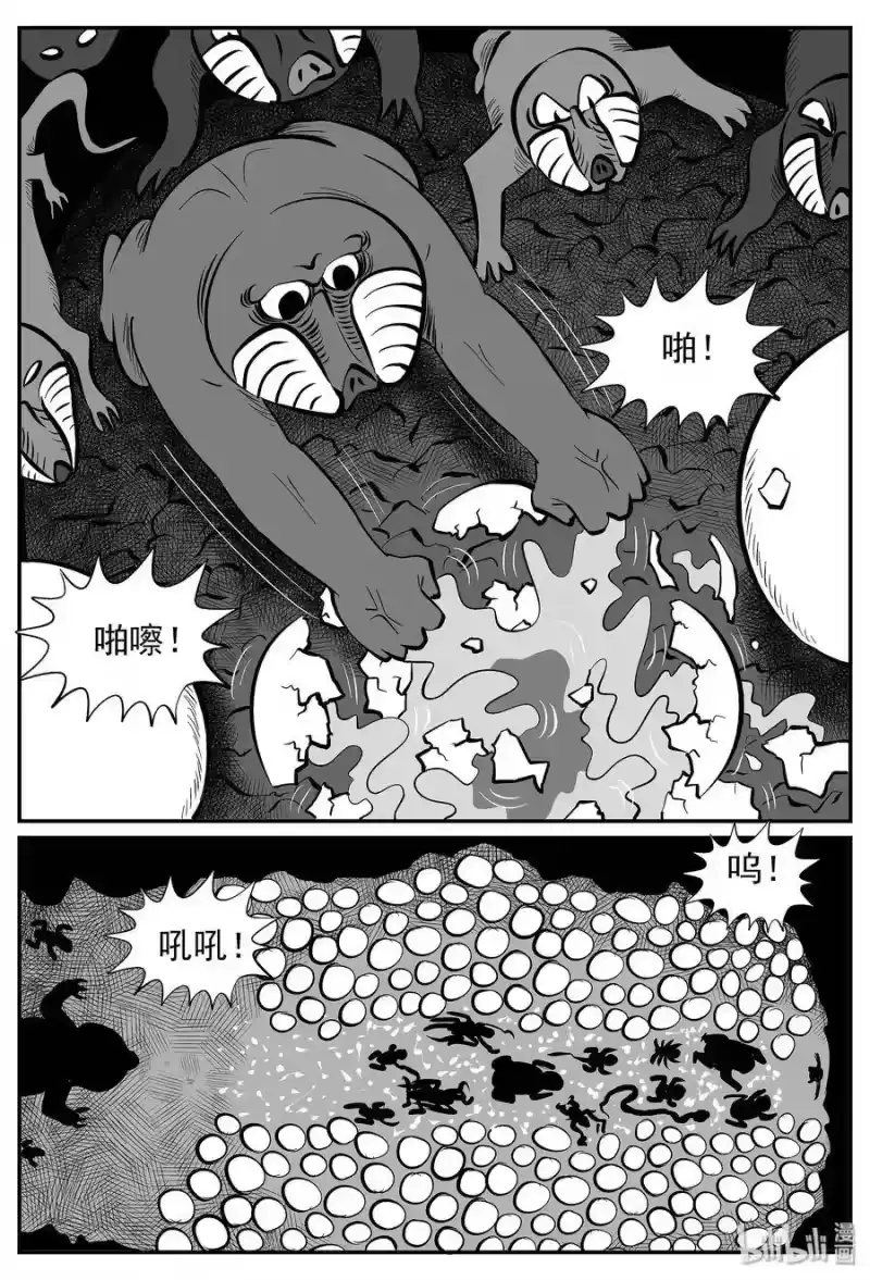 小智怪谈_h 029 它4（13） 第13页