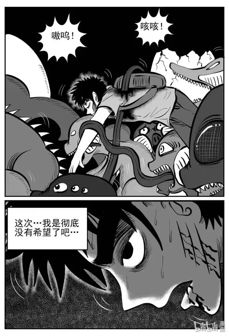 小智怪谈_h 029 它4（13） 第16页