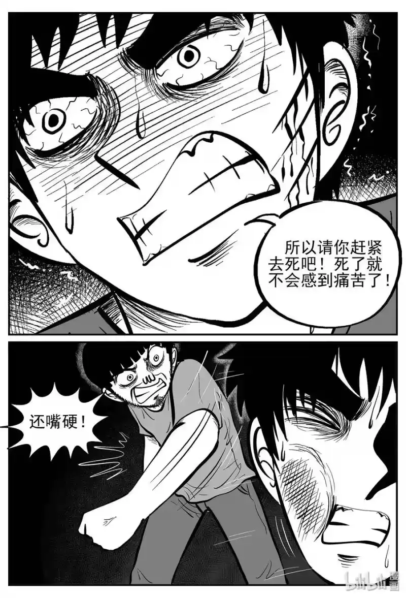 小智怪谈_h 029 它4（13） 第24页