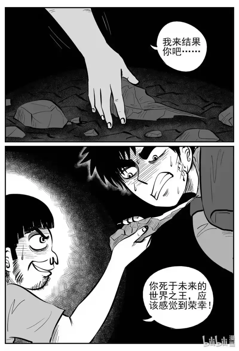 小智怪谈_h 029 它4（13） 第25页