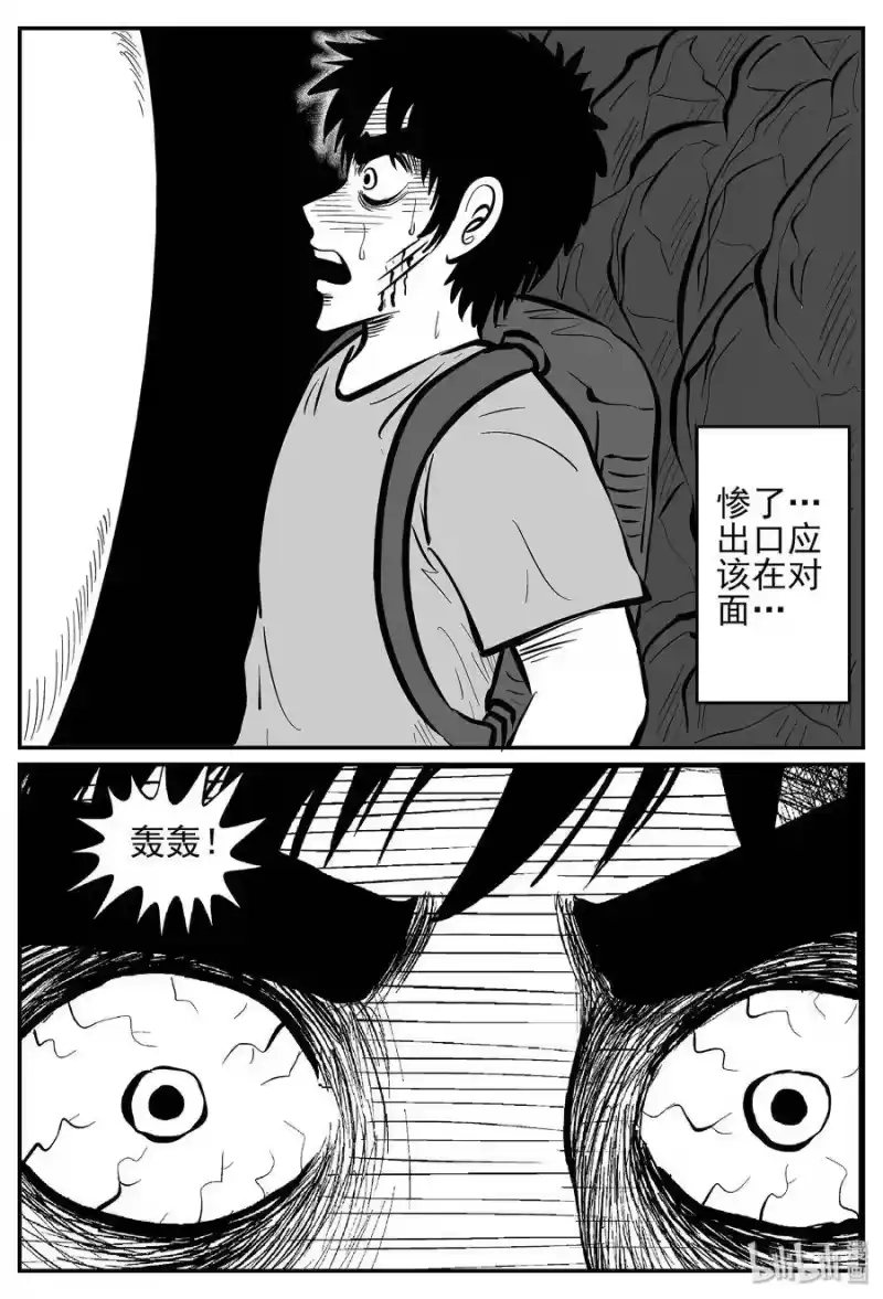 小智怪谈_h 029 它4（13） 第4页