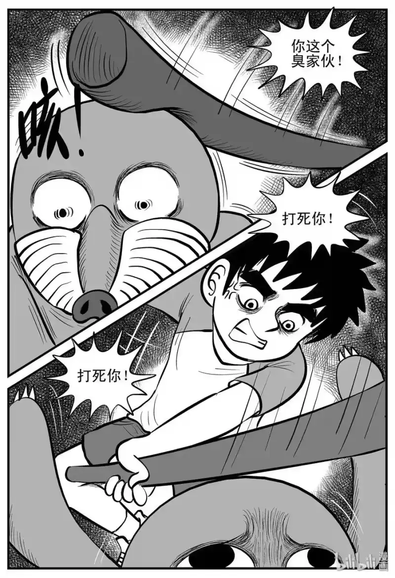 小智怪谈_h 002 它1（2） 第10页