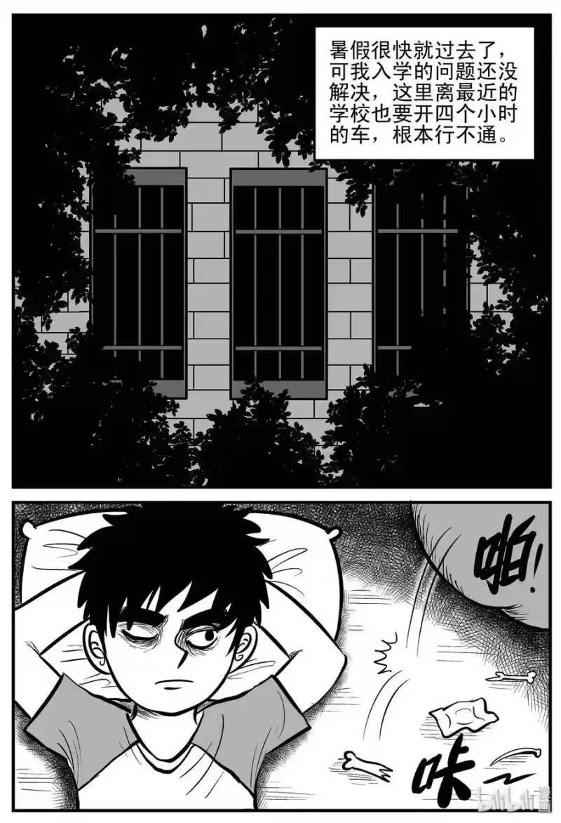 小智怪谈_h 002 它1（2） 第14页