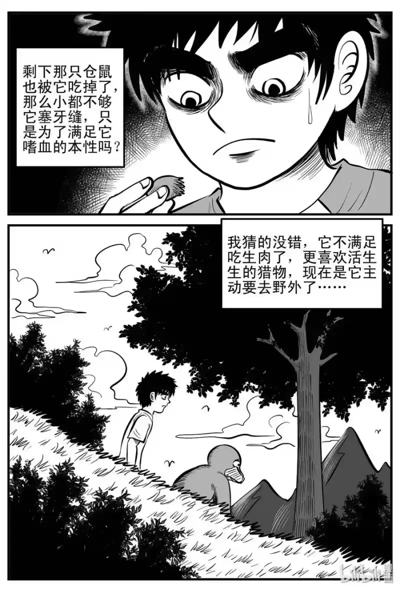 小智怪谈_h 002 它1（2） 第19页