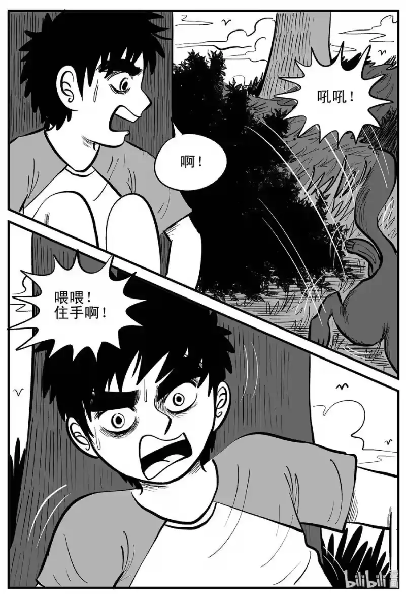 小智怪谈_h 002 它1（2） 第22页