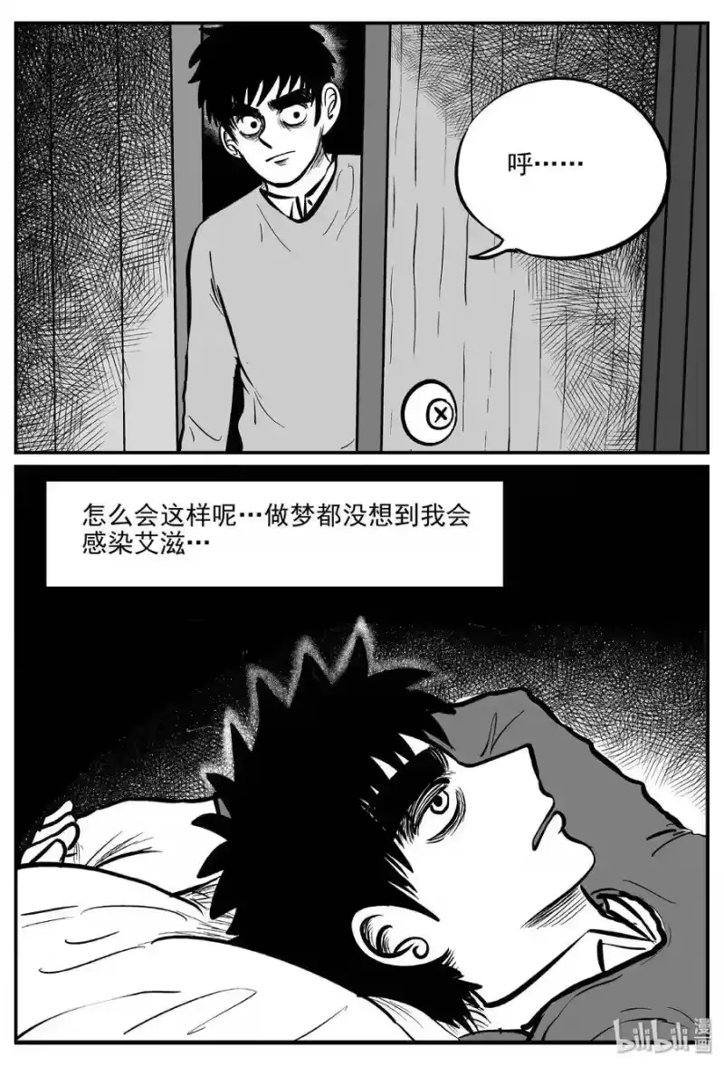 小智怪谈_h 311 暴风雪山庄（2） 第11页