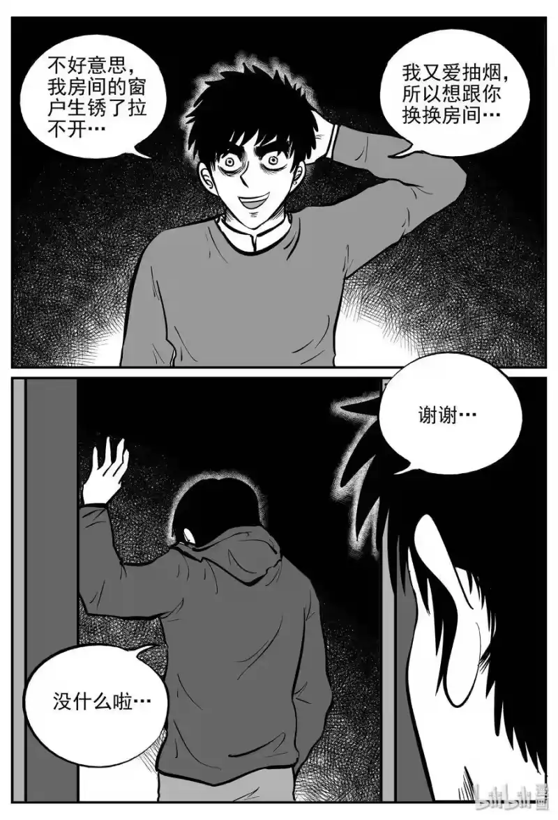 小智怪谈_h 311 暴风雪山庄（2） 第19页