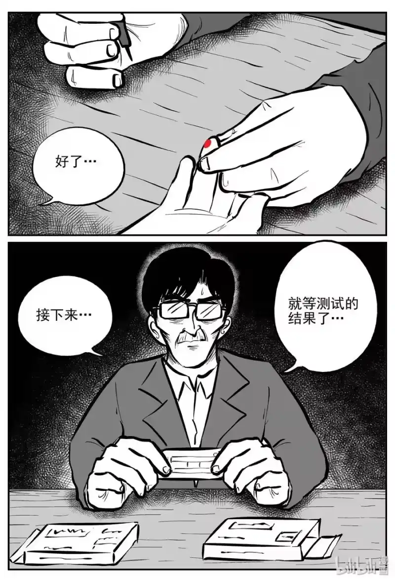 小智怪谈_h 311 暴风雪山庄（2） 第5页
