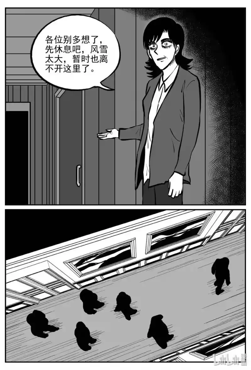 小智怪谈_h 311 暴风雪山庄（2） 第9页