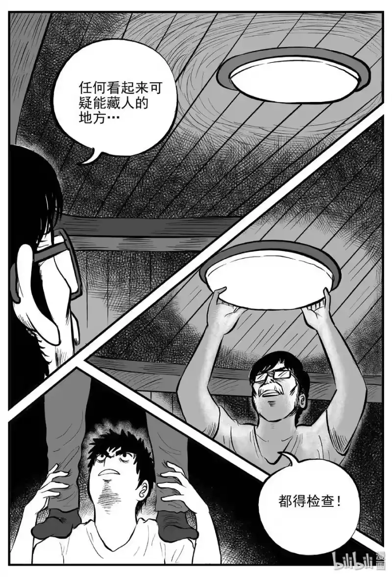 小智怪谈_h 312 暴风雪山庄（3） 第14页