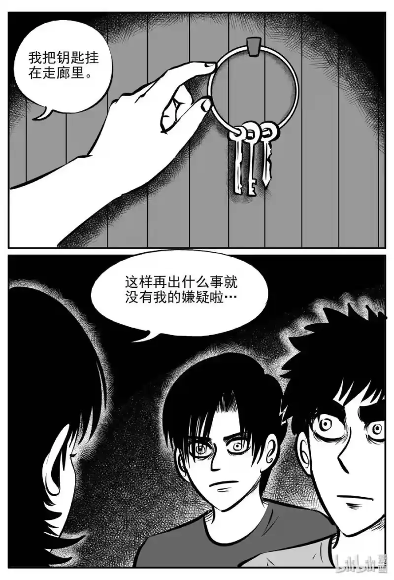 小智怪谈_h 312 暴风雪山庄（3） 第19页
