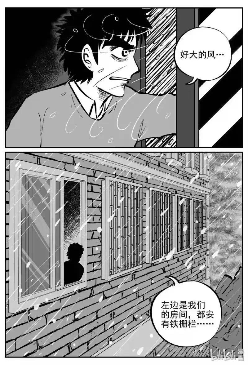 小智怪谈_h 312 暴风雪山庄（3） 第2页