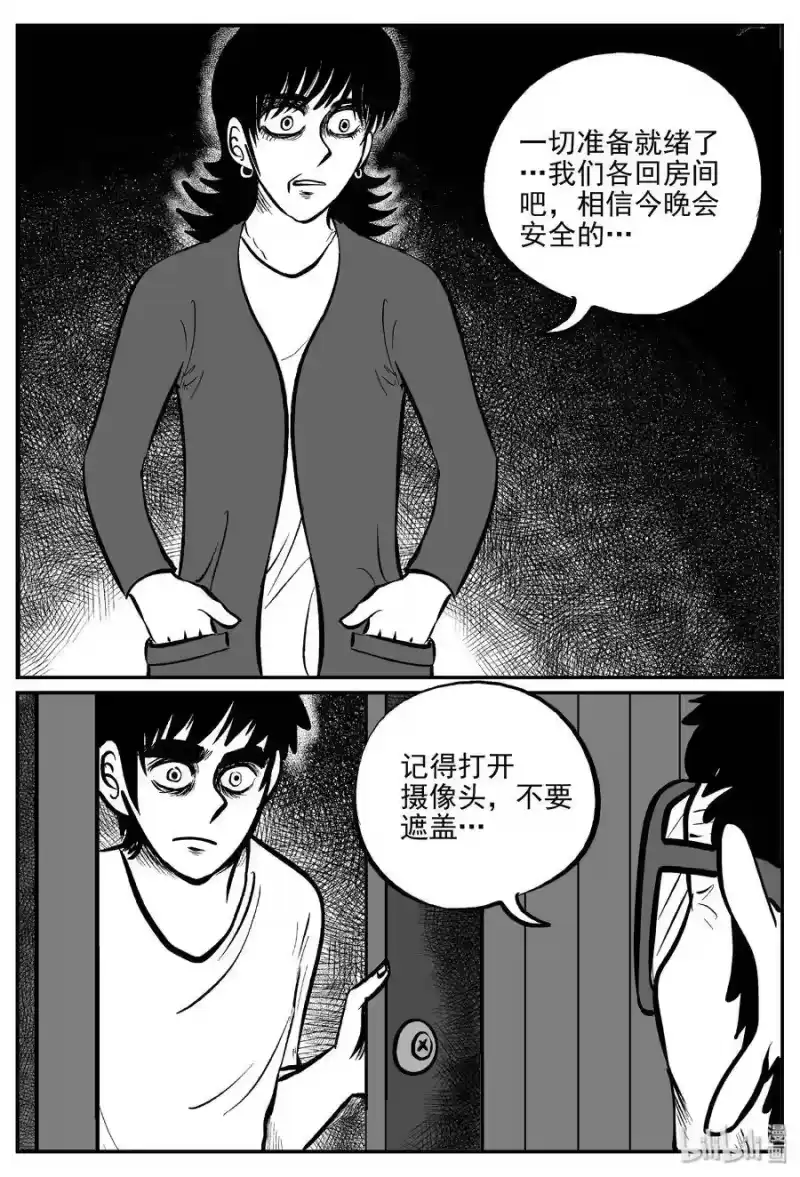 小智怪谈_h 312 暴风雪山庄（3） 第20页