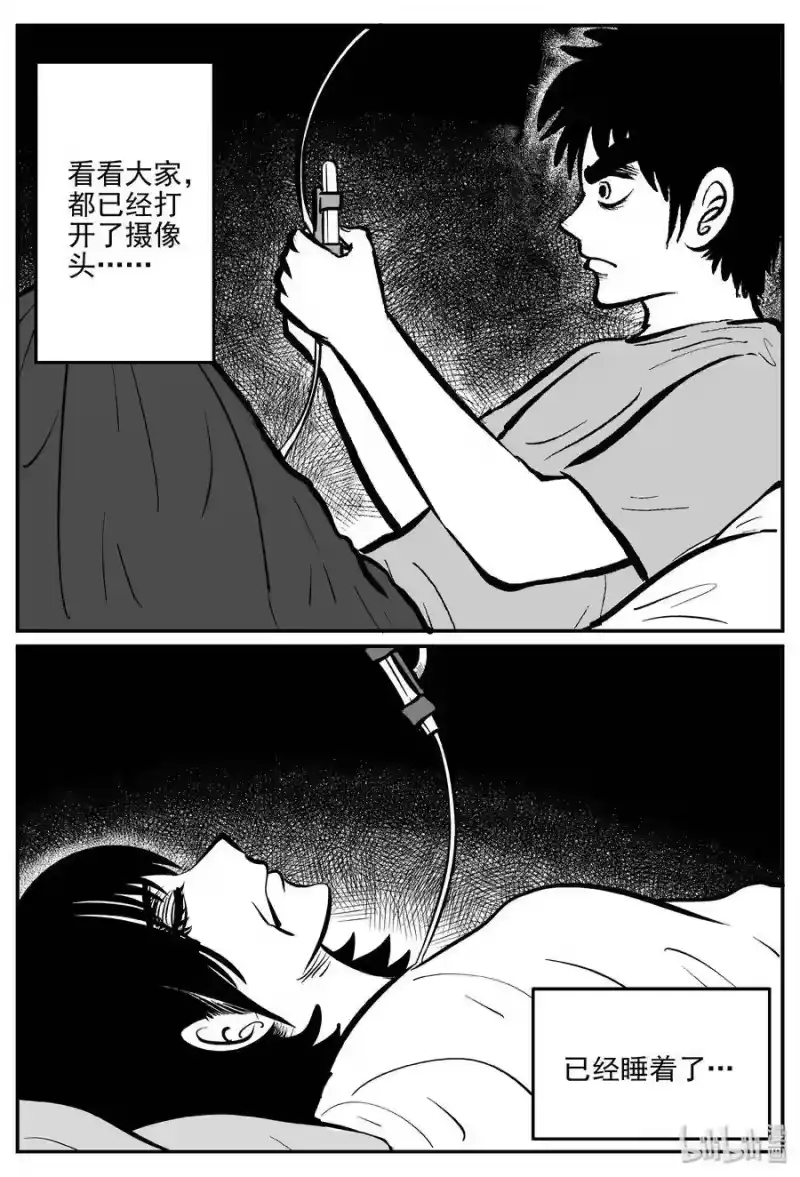 小智怪谈_h 312 暴风雪山庄（3） 第22页