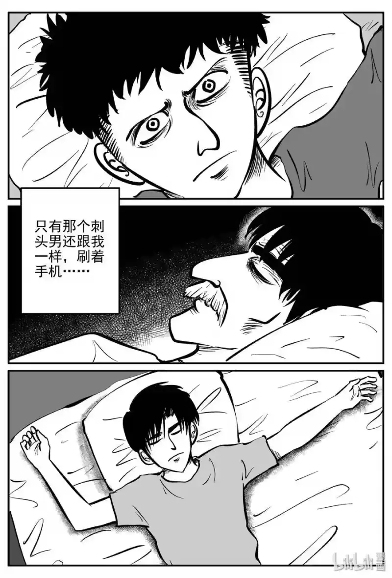 小智怪谈_h 312 暴风雪山庄（3） 第23页