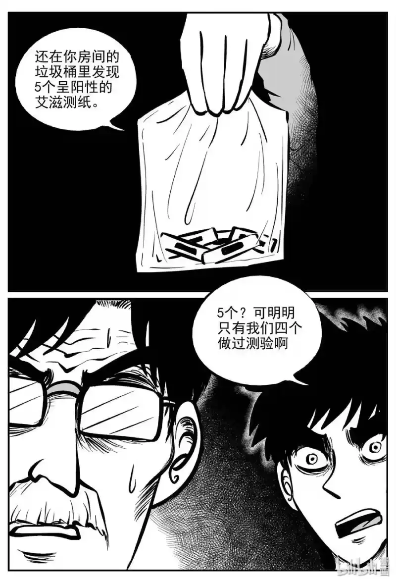 小智怪谈_h 314 暴风雪山庄（5） 第11页
