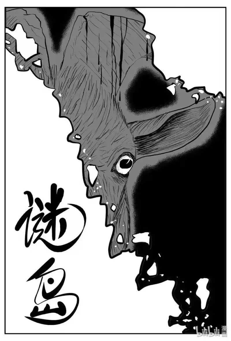 小智怪谈_h 317 谜岛（1） 第1页