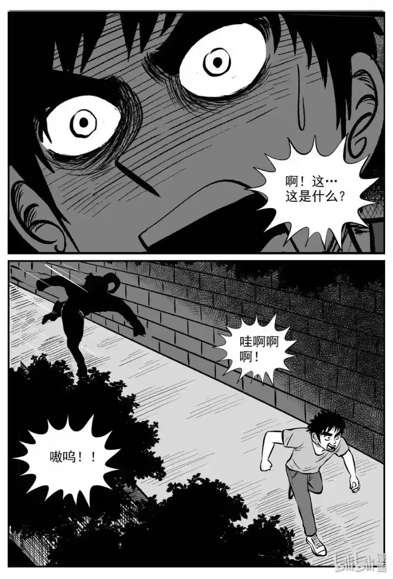 小智怪谈_h 317 谜岛（1） 第10页
