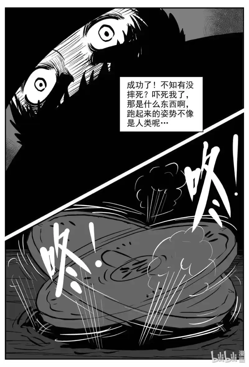 小智怪谈_h 317 谜岛（1） 第13页