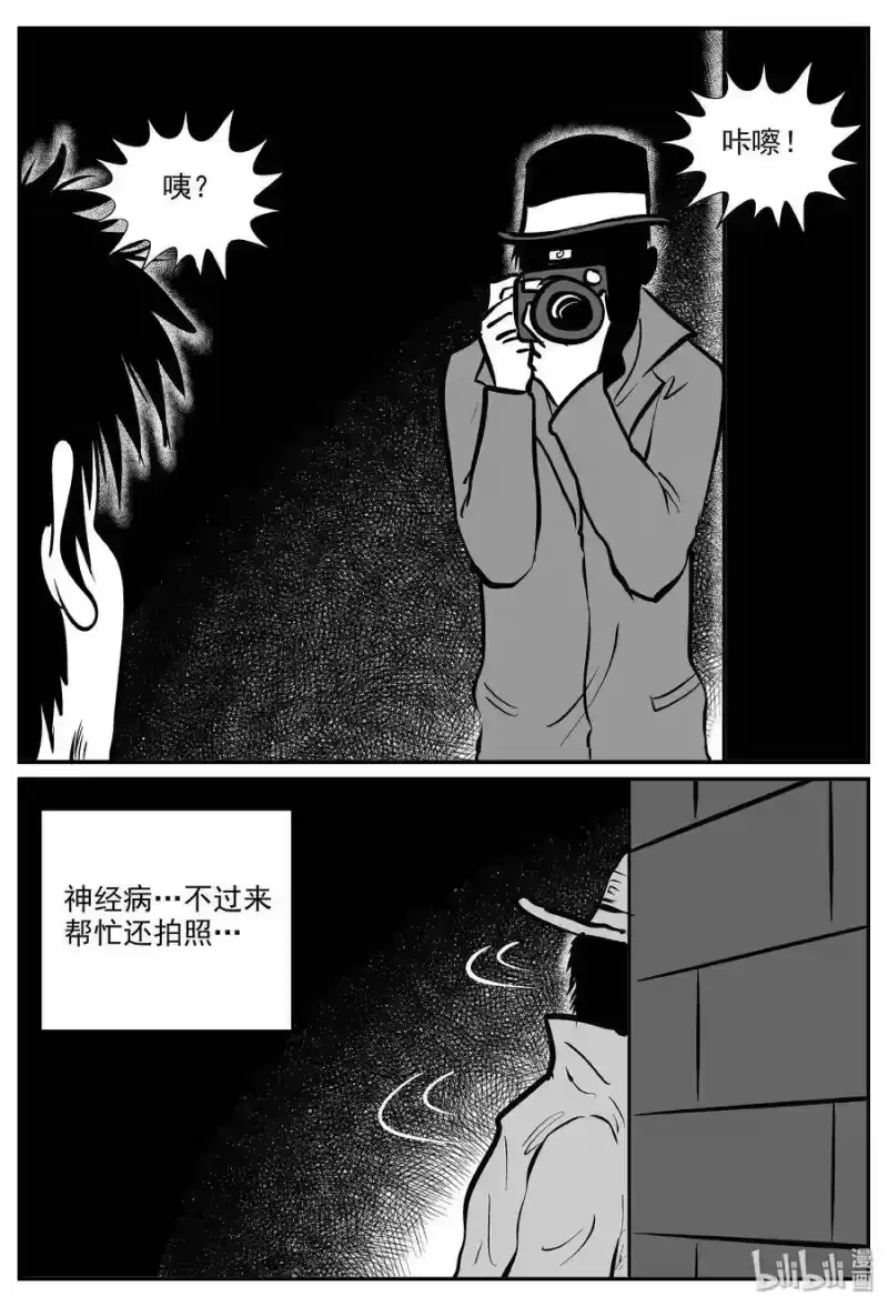 小智怪谈_h 317 谜岛（1） 第19页