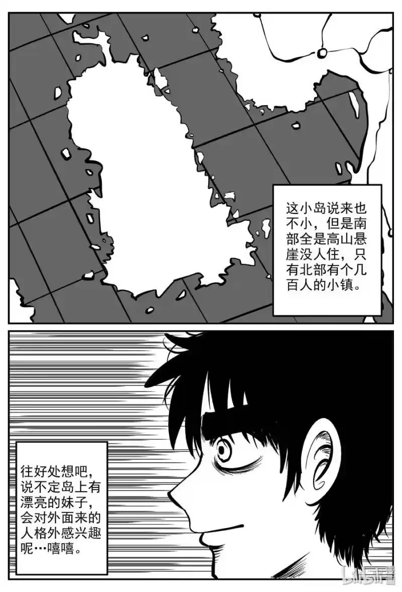 小智怪谈_h 317 谜岛（1） 第22页