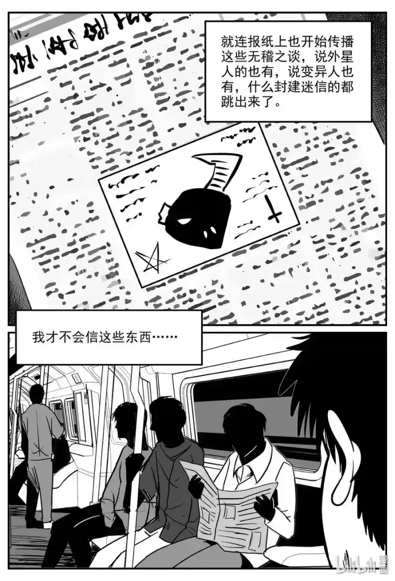 小智怪谈_h 317 谜岛（1） 第4页