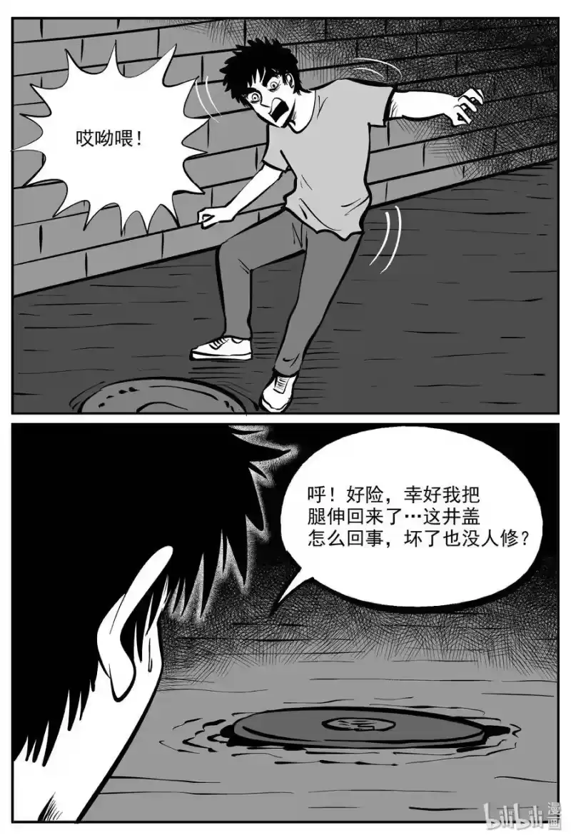 小智怪谈_h 317 谜岛（1） 第6页