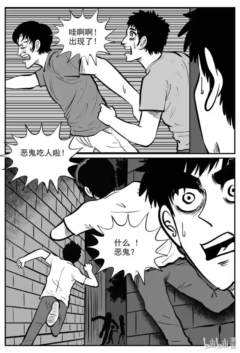 小智怪谈_h 317 谜岛（1） 第7页