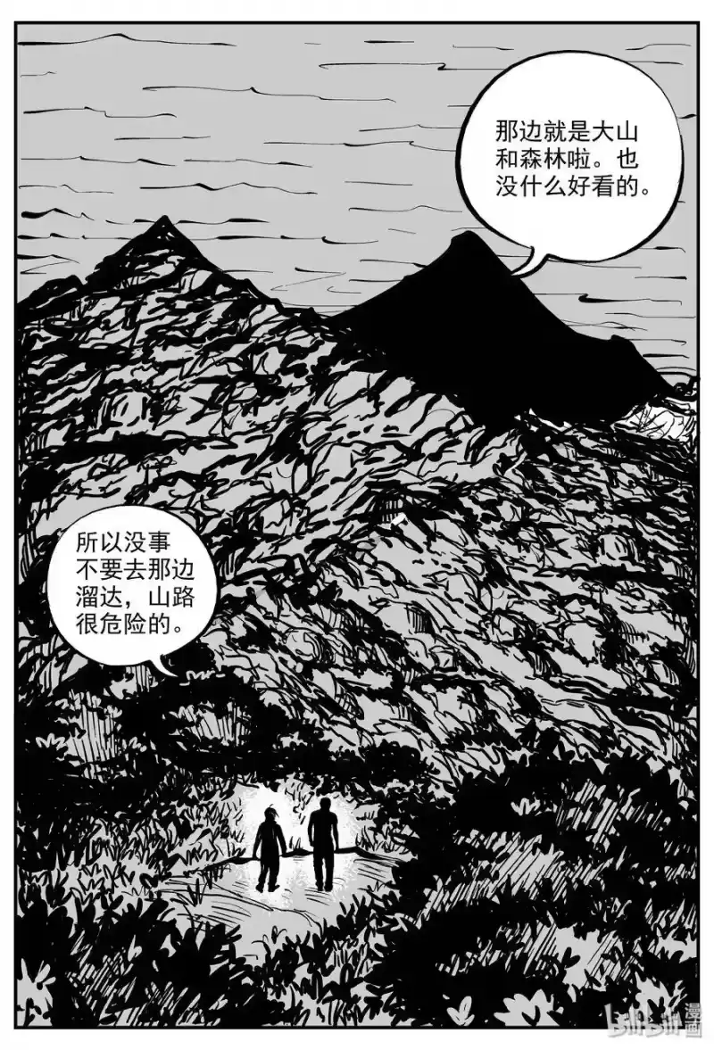 小智怪谈_h 318 谜岛（2） 第14页