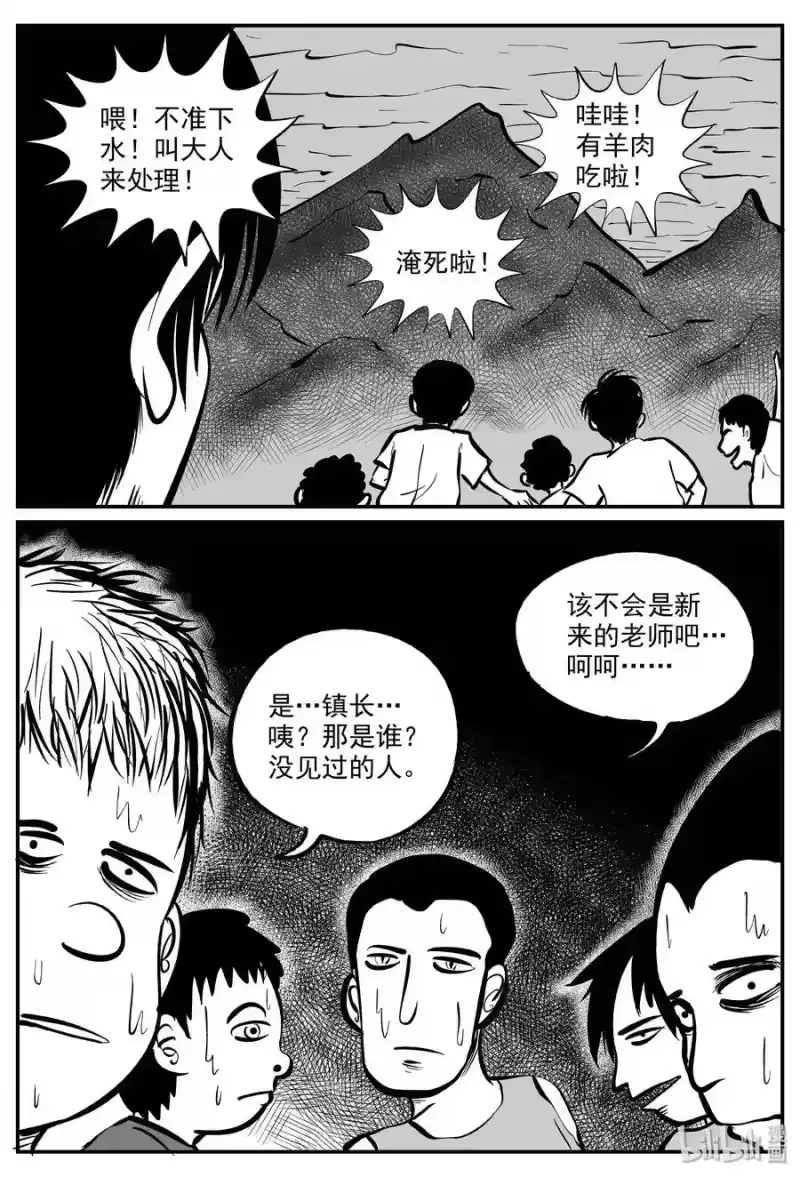 小智怪谈_h 318 谜岛（2） 第18页
