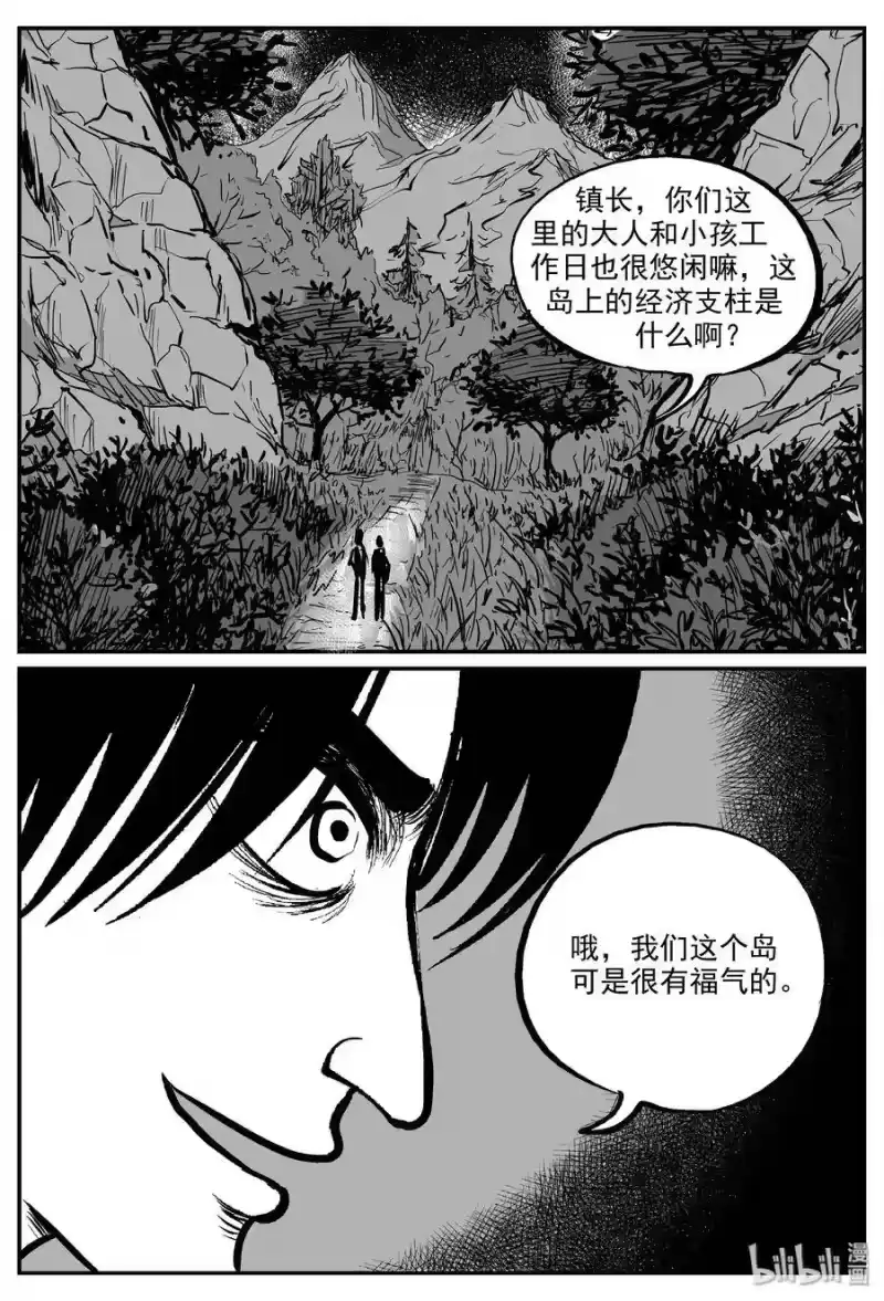 小智怪谈_h 318 谜岛（2） 第19页