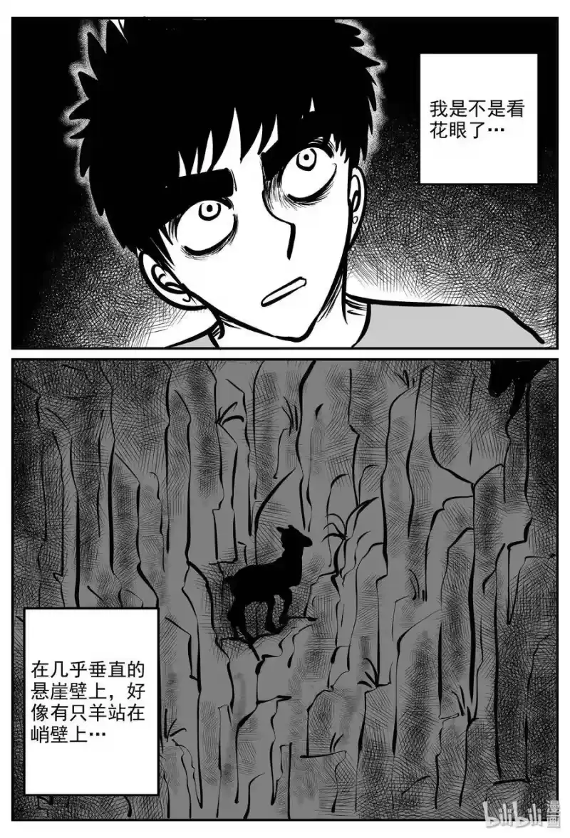 小智怪谈_h 318 谜岛（2） 第2页