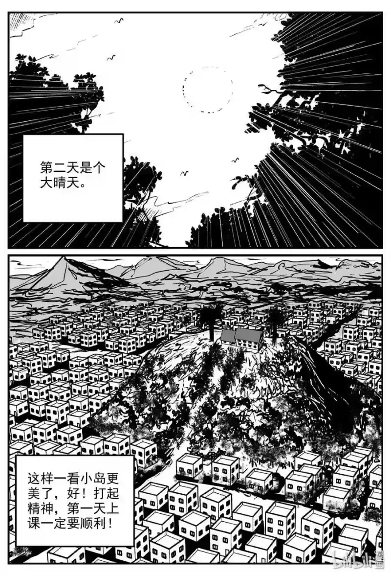 小智怪谈_h 318 谜岛（2） 第24页