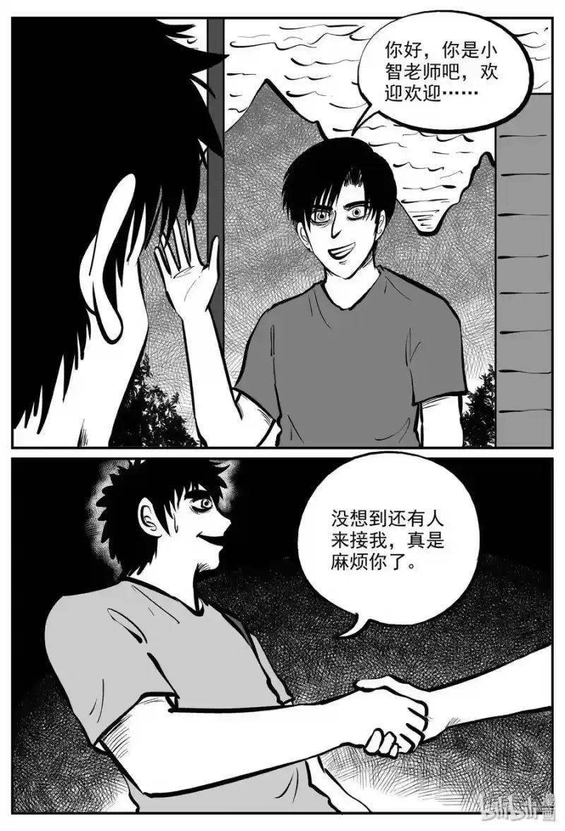 小智怪谈_h 318 谜岛（2） 第4页