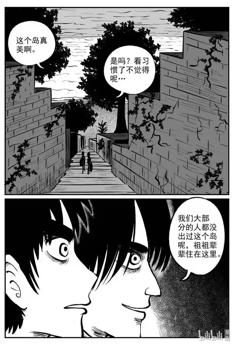 小智怪谈_h 318 谜岛（2） 第5页