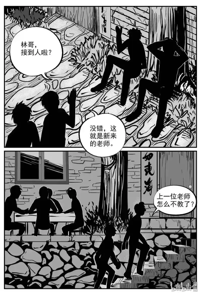 小智怪谈_h 318 谜岛（2） 第6页