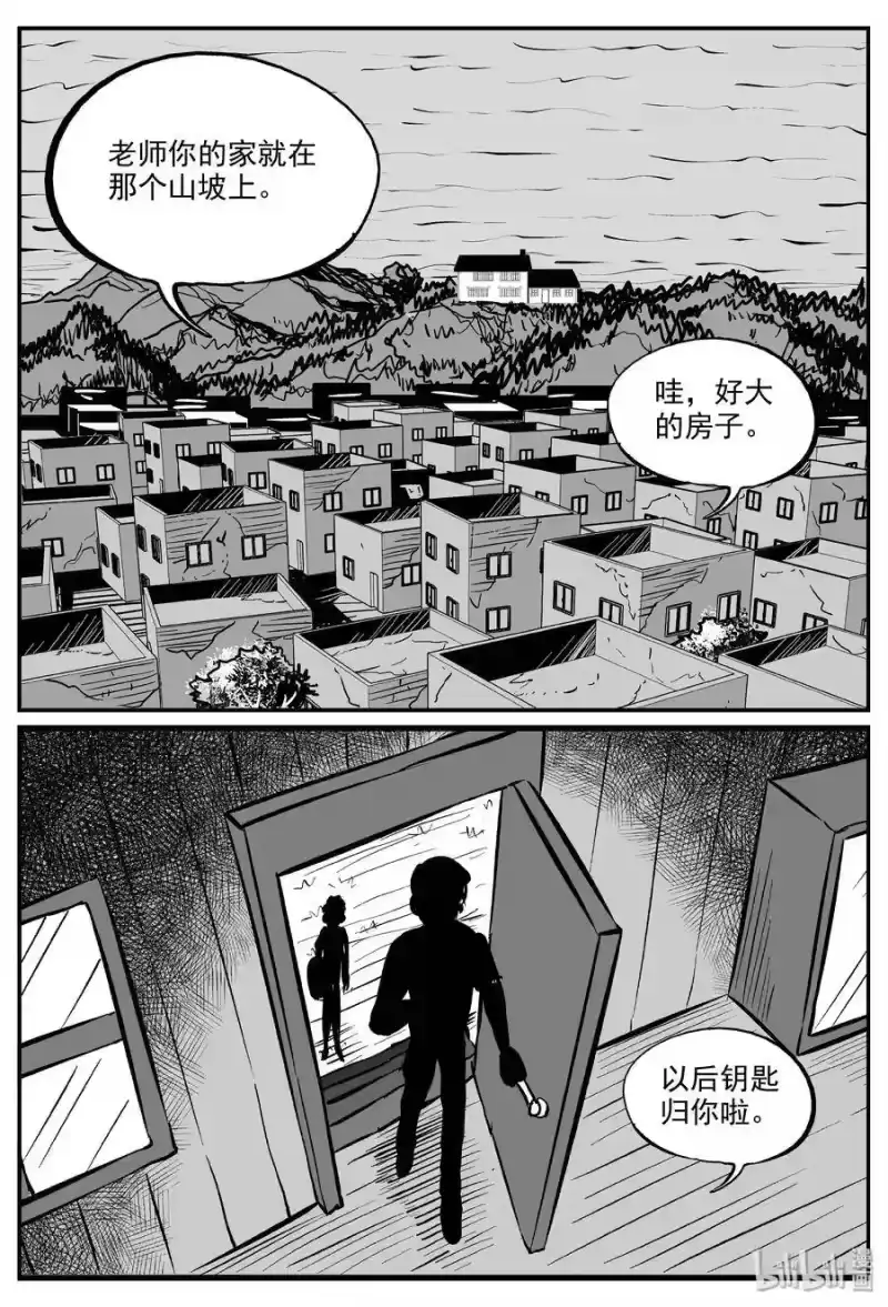 小智怪谈_h 318 谜岛（2） 第8页