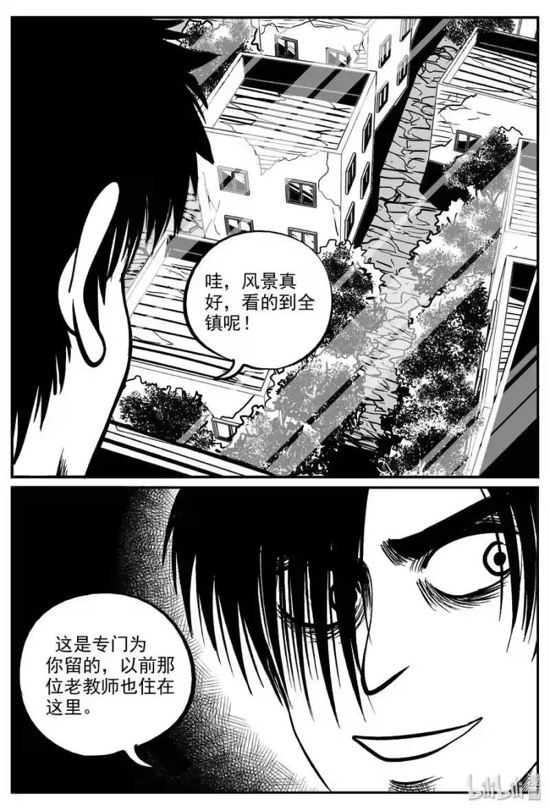 小智怪谈_h 318 谜岛（2） 第9页