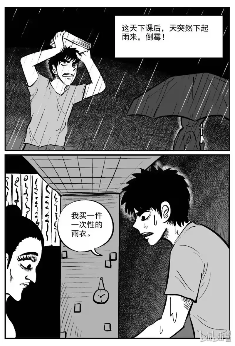 小智怪谈_h 319 谜岛（3） 第15页