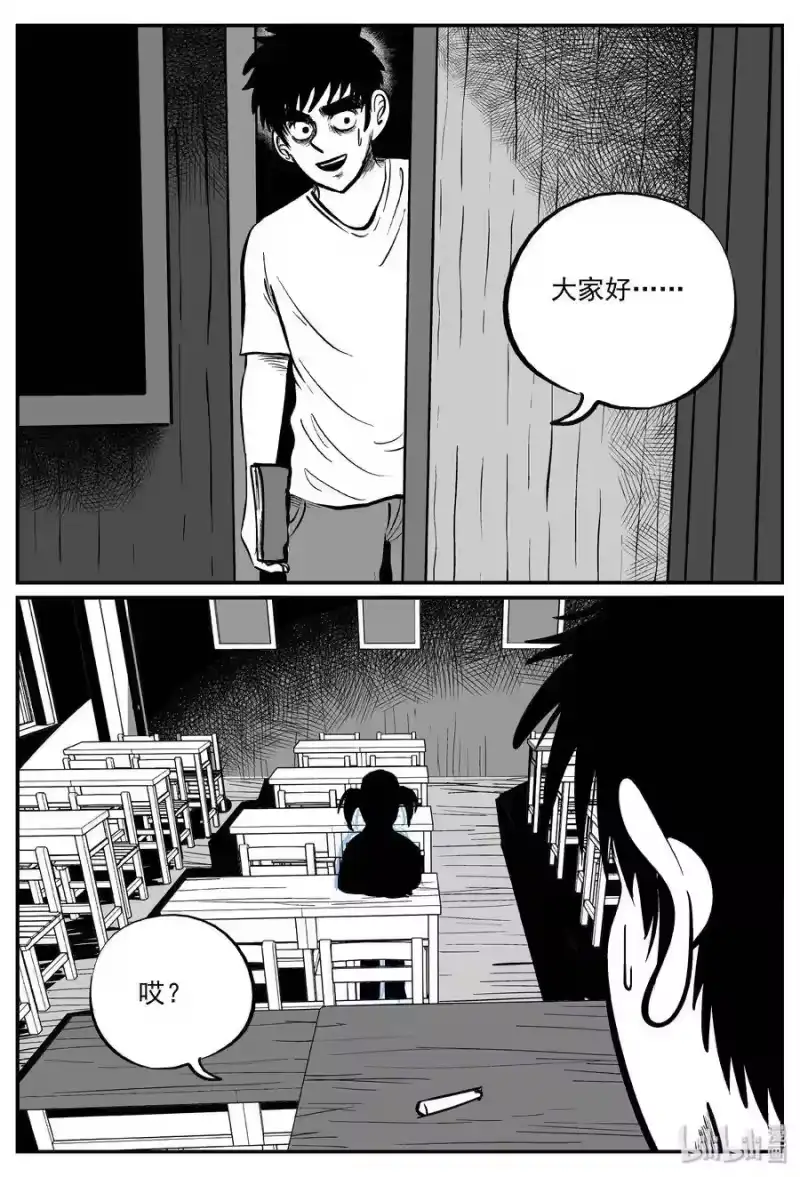 小智怪谈_h 319 谜岛（3） 第2页