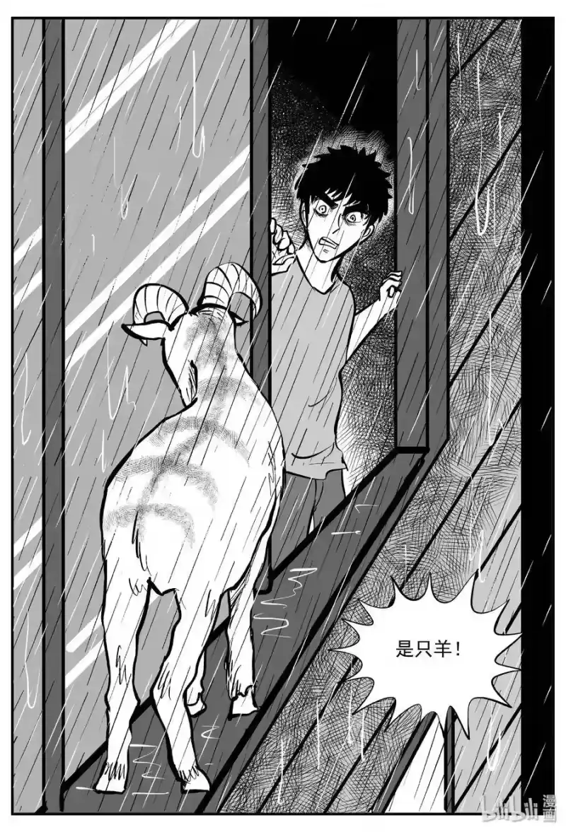 小智怪谈_h 319 谜岛（3） 第22页