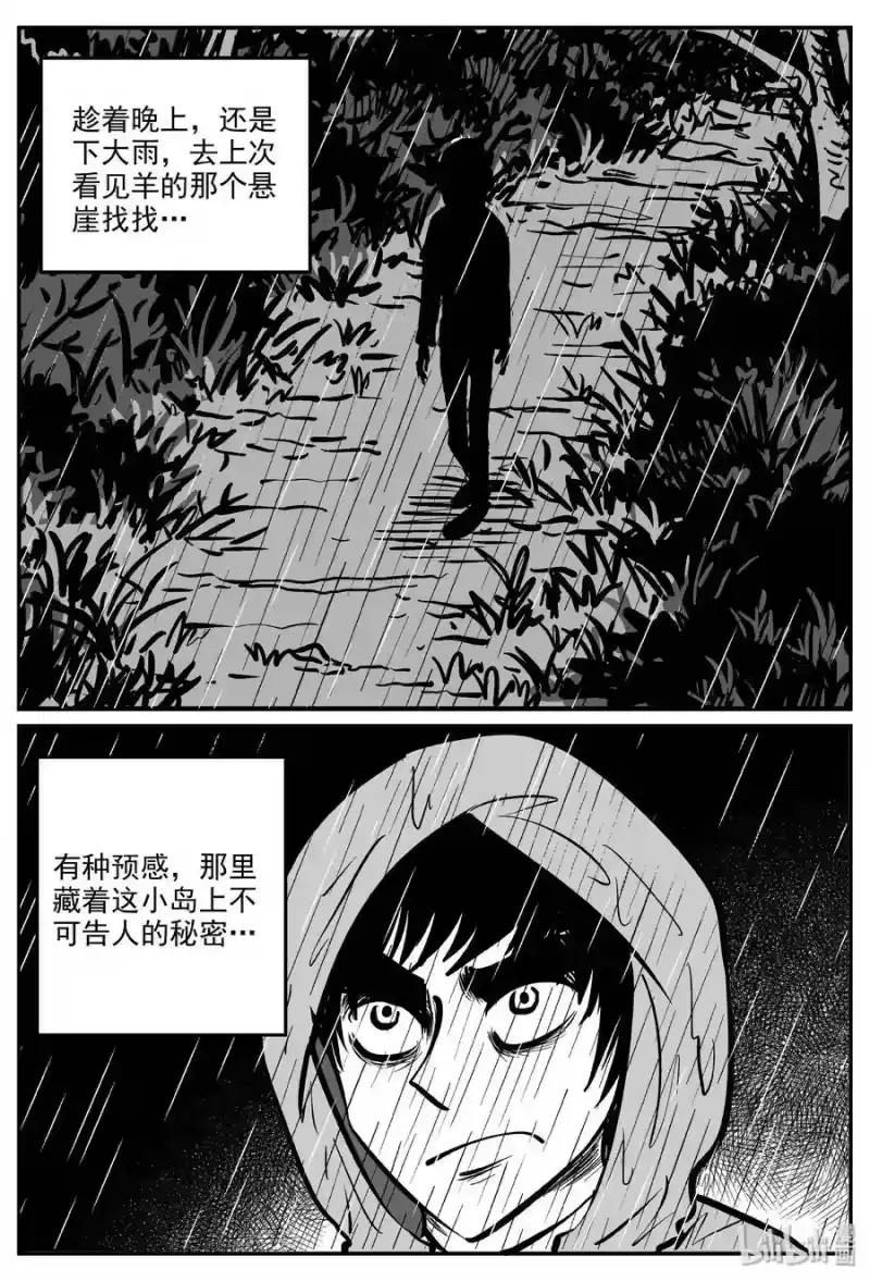 小智怪谈_h 319 谜岛（3） 第25页
