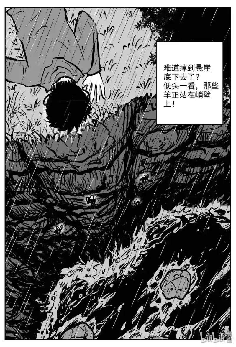 小智怪谈_h 319 谜岛（3） 第27页