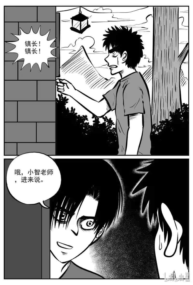 小智怪谈_h 319 谜岛（3） 第5页