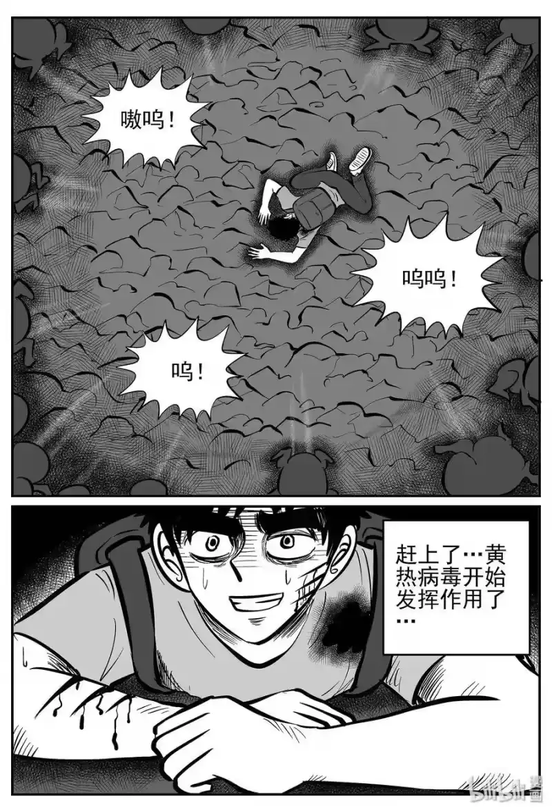 小智怪谈_h 030 它4（14） 第11页