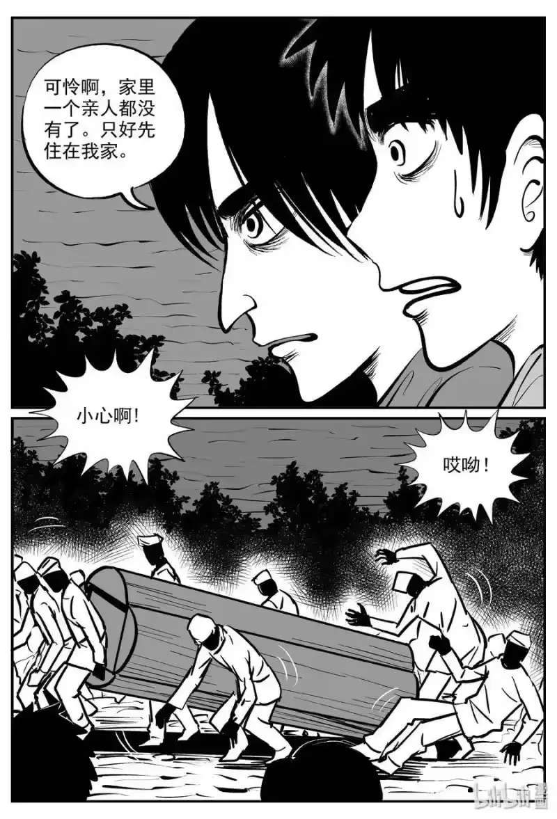 小智怪谈_h 321 谜岛（5） 第10页
