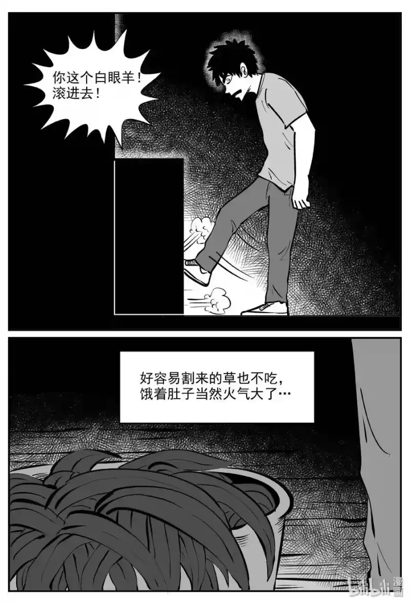 小智怪谈_h 321 谜岛（5） 第15页
