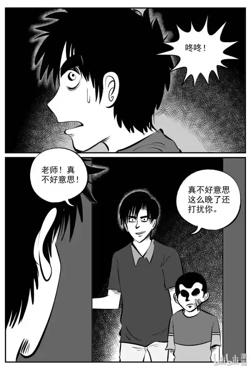 小智怪谈_h 321 谜岛（5） 第19页